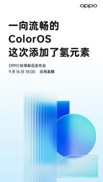 OPPO ColorOS 12将添加一加氢OS元素 做了亚克力的新图标