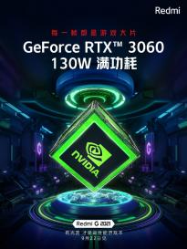 Redmi G 2021游戏本最高搭载英伟达RTX 3060光追独显 9月22日发布