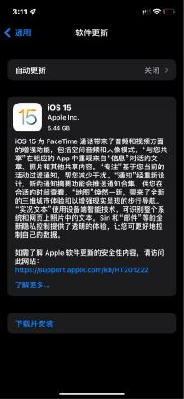 iOS 15即将发布，苹果推送iOS/iPadOS 15 RC候选版本
