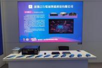 江行智能受邀参加深圳宝安工业互联网创新成果展 视频分析一体机亮相