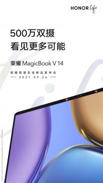 荣耀MagicBook V 14搭载500万双摄 大概率支持Windows Hello