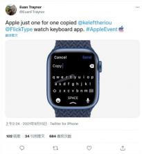 Apple Watch全键盘功能被指抄袭 官方：因违反App Store手表键盘规定