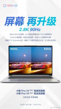 联想小新Pro 14 2021升级2.8K/90Hz高刷屏 AMD锐龙版售6189元起
