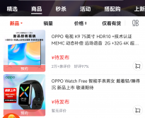OPPO K9 75英寸电视/Watch Free智能手表开启预约 前者全系无开机广告