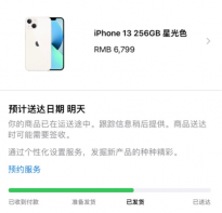 首批iPhone 13系列国行版已开始发货 苹果线下零售店明天有部分现货