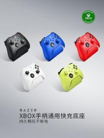 雷蛇推出 Xbox 手柄通用快充底座 完美适配原厂手柄配色