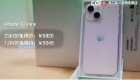 海南免税版iPhone13价格一览：最低5054元 天猫销量显示13最受欢迎