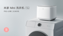 小米米家洗衣机mini发布：洗每日贴身衣物 60°C除螨防过敏