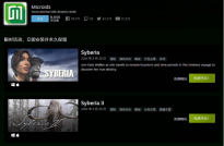 Steam：《赛伯利亚之谜》系列两款游戏免费 配置要求不高
