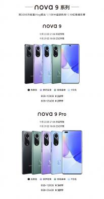 华为 nova 9/Pro今日开售：8GB+128GB 售价 2699 元