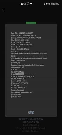 微信安卓8.0.15正式版发布：转发列表发生变化 更新群折叠