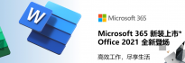 微软发布新版 Microsoft 365 彩盒包装 可与6个家人分享