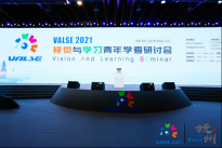 一微半导体亮相VALSE 2021杭州研讨会