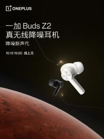 一加Buds Z2无线降噪耳机官宣：13日发布 深度降噪、持久续航