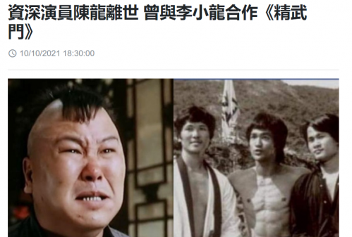 香港电影演员陈龙去世引关注 陈龙个人资料介绍参演过124部电影 