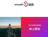 华米Amazfit中文名定为“跃我”：品牌配音活动正在进行