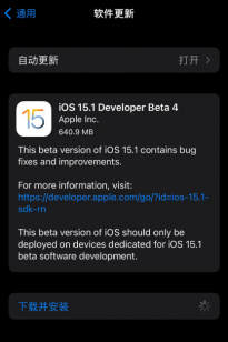 苹果iOS 15.1开发者预览版Beta4发布 修复Bug和提升稳定性