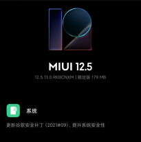 小米11系列获MIUI 12.5.13.0稳定版更新 正开放环境音识别等内测项目