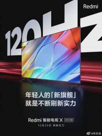 小米Redmi智能电视 X 2022款将支持120Hz高刷 或含HDMI 2.1 接口