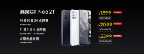 realme发布真我GT Neo2T：8GB+128GB售2099元 配置一览
