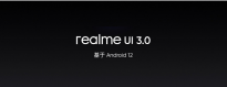 全新realme UI 3.0正式发布：10月适配真我GT，大师探索版11月尝鲜
