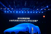 雷军：小米汽车预计2024年上半年量产 目前已收到 2 万份简历