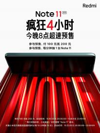 Redmi Note 11系列今晚 8点预售 后置模组和Note 10 Pro类似