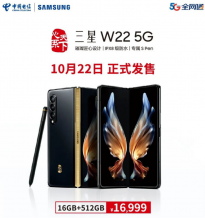 “心系天下”三星 W22 5G 手机发售：7.6寸可折叠内屏 配备专属SPen