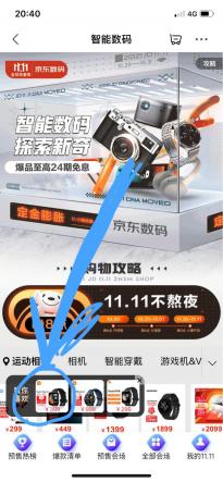 Redmi Watch 2价格曝光：京东页面显示399元 28日发布