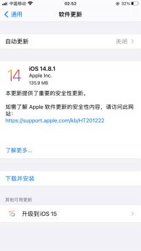 苹果iOS 14.8.1正式版发布 对未安装 iOS 15设备进行安全改进 ​