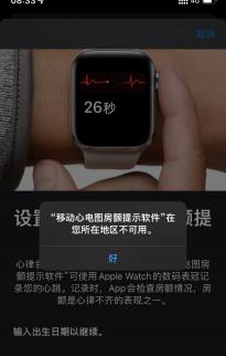 iOS 15.2 Beta发布，为国行Apple Watch ECG带来新翻译