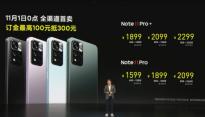 Redmi Note 11 Pro/Pro+发布：6GB+128GB到手价1599元