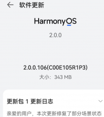 又一款旧机获更新 华为Mate 9鸿蒙HarmonyOS 2.0.0.106更新