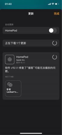 苹果HomePod 15.1.1正式版发布 可选择在iPhone上手动获取更新