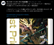 《怪物猎人：崛起》Switch 实体廉价版12月16日发售 亚洲版支持中文