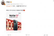 小米卢伟冰：Redmi Note 11系列国内销量破100万台 全球首发天玑 920