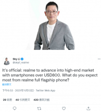 realme总裁李炳忠：真我将进军5000元以上高端市场，曝2022年推出