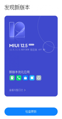 Redmi Note 10 Pro获MIUI 12.5.11推送，双11销量对比note10 Pro最差