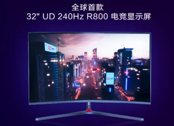 TCL华星展示新款32英寸4K 240Hz显示器 规格参数领先市场