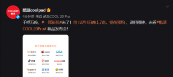 酷派COOL 20 Pro将于12月1日发布 双扬声器+联发科Helio G80 