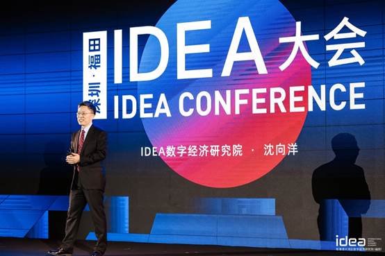 2021 IDEA大會開啟AI思想盛宴 沈向洋理事長發布六大前沿產品