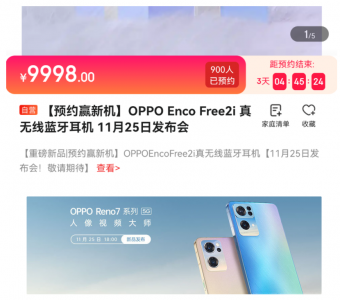 OPPO Enco Free2i真无线耳机将与Reno7系列一同发布 上架京东店铺