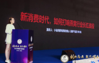 小仙炖鲜炖燕窝受邀出席国燕委年会，品牌系统性创新再获奖