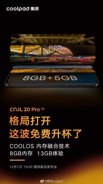酷派COOL 20 Pro预热：13GB 内存体验 支持双5G、WiFi6网络