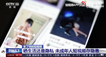 小红书回应泄露未成年人隐私及审核漏放 网友称含有未成年人生活短视频