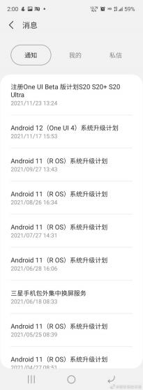 仅提供给报名成功用户 三星Galaxy Z Fold3/ Note20系列等开始测试One UI 4
