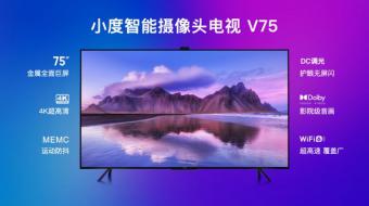 小度智能摄像头电视V75发布：支持全语音控制 预售到手价4999元