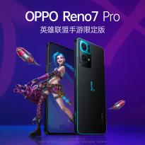 OPPO Reno7 Pro英雄联盟手游限定版开售：价格没变 以金克丝为灵感