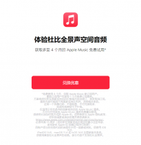 米哈游《原神》赠送一个月苹果Apple Music会员资格 附兑换码链接