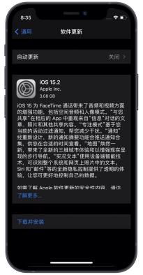 苹果关闭 iOS14.5 双系统版本更新 猜测与iOS 15升级率有关